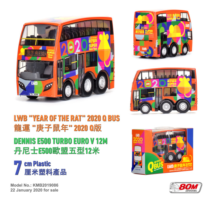 KMB2019086 Q版龍運丹尼士E500歐盟五型12米 "庚子鼠年" 2020 (E32A)