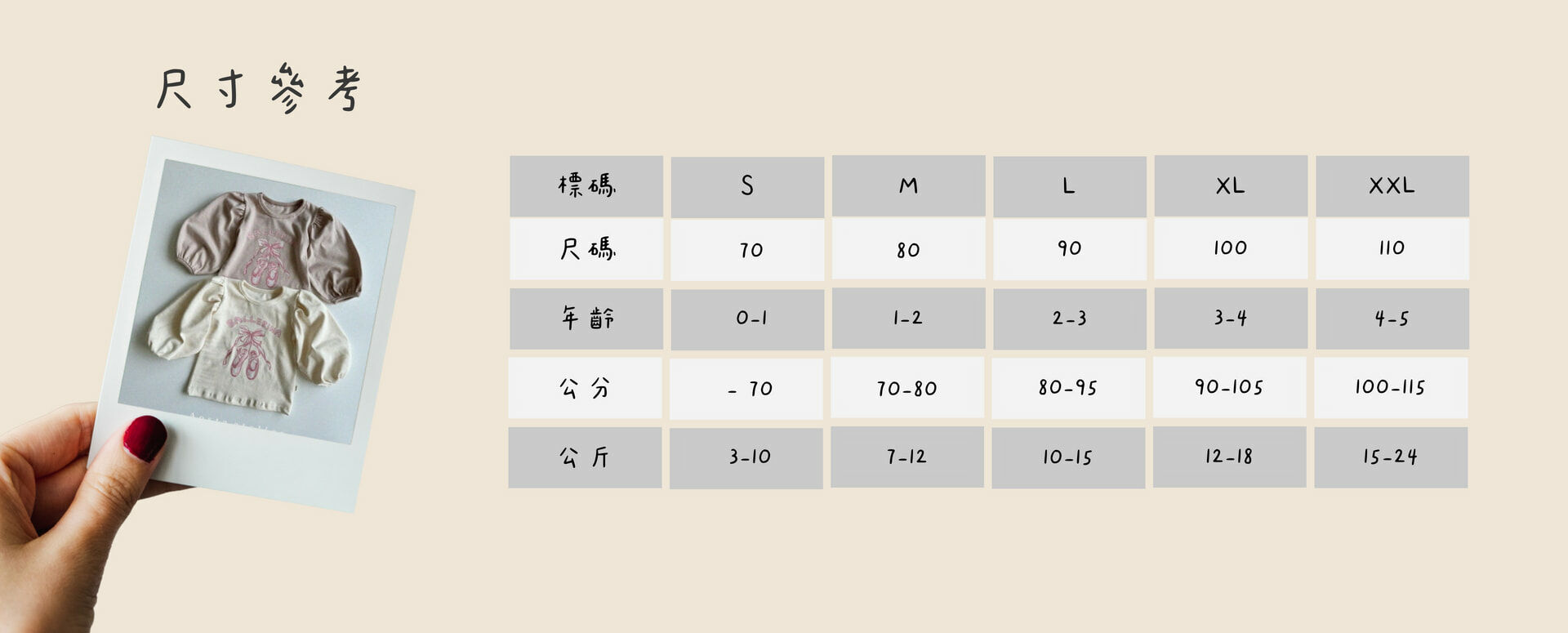 韓國 Aosta-秋款芭雷舞鞋上衣-尺寸說明