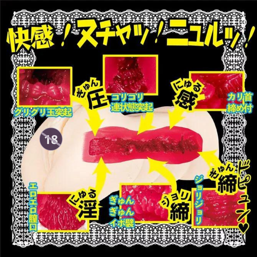 NPG 即時服務 美人女僕 深田詠美 女優名器飛機杯