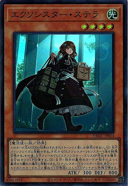 DBGC-JP014  (SR)エクソシスター・ステラ (驅魔修女 史蒂娜)