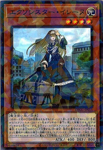 DBGC-JP015  エクソシスター・イレーヌ (驅魔修女 伊蕾娜)