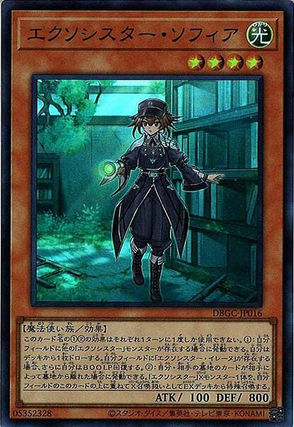 DBGC-JP016  (SR)エクソシスター・ソフィア (驅魔修女 蘇菲亞)