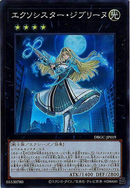 DBGC-JP019  (SR)エクソシスター・ジブリーヌ (驅魔修女 吉布琳)
