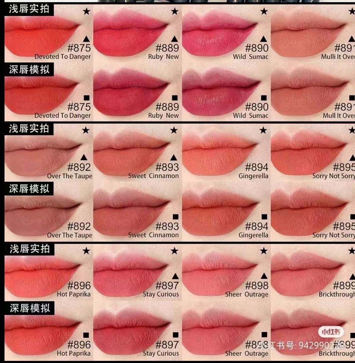 【預購】MAC F061304 魔法杖口红