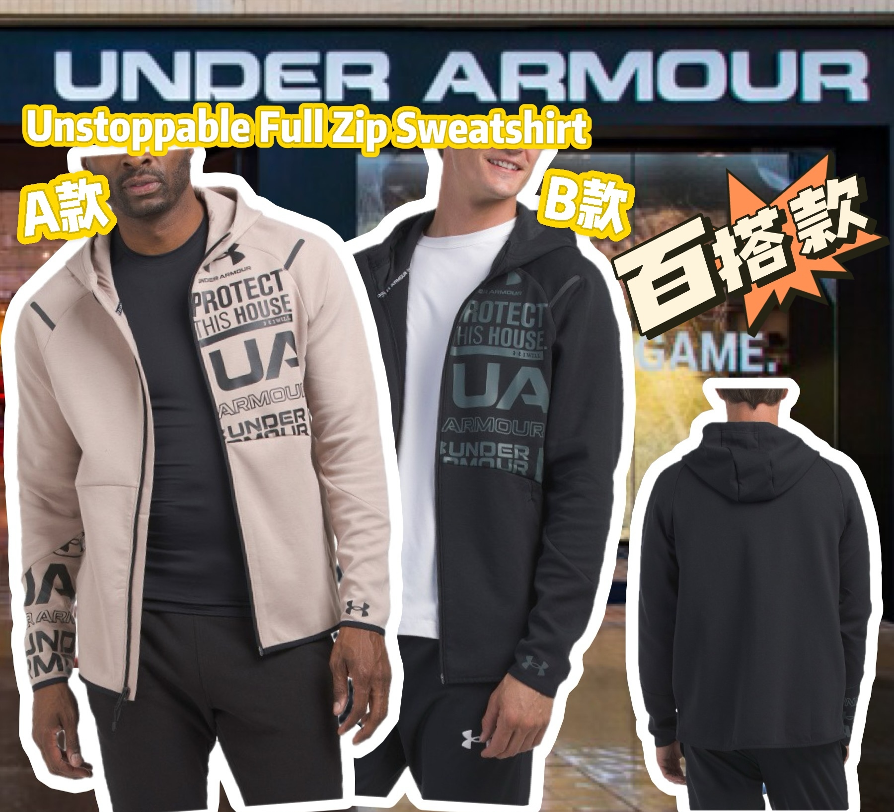【預購】UNDER ARMOUR Unstoppable F082709 男裝外套