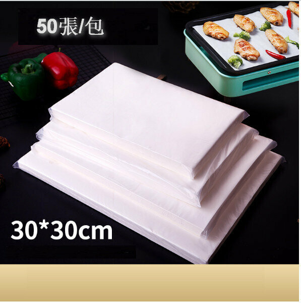 New [50 sheets] square barbecue paper, silicone oil paper, baking oil paper (30*30cm)