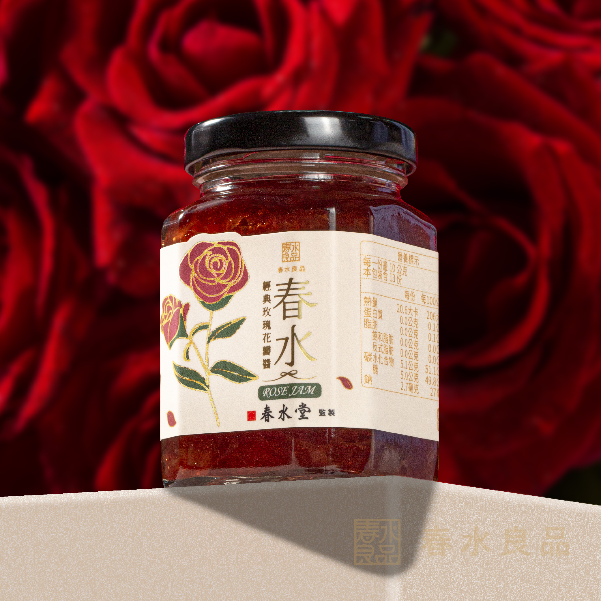 【拌春水】春水經典玫瑰花瓣醬｜春水堂監製
