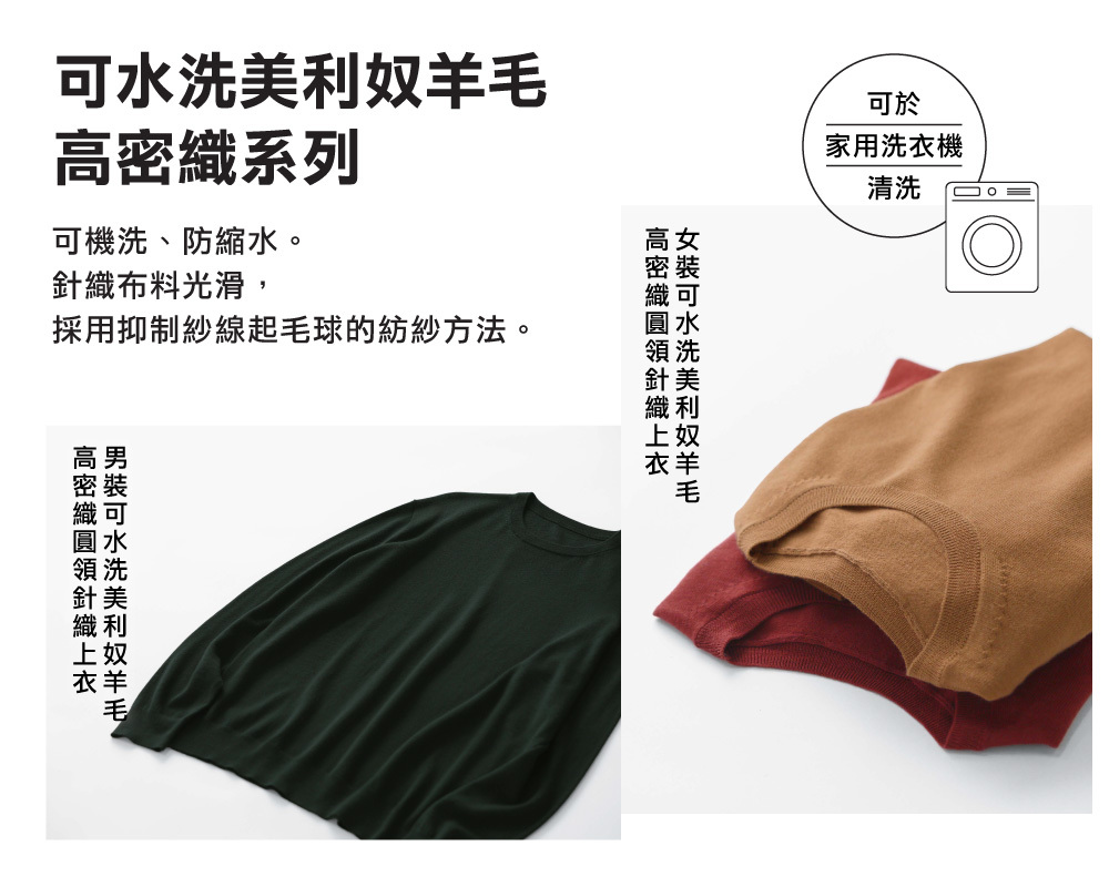 Meriono Wool, Men, Ladies