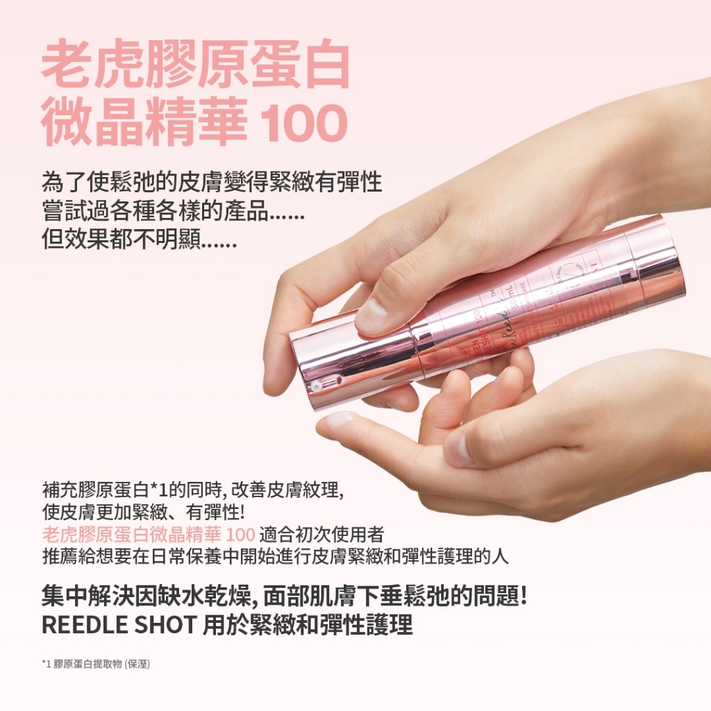 《現貨》VT 100 collagen Reedle Shot (2ml*10ea) 試用裝