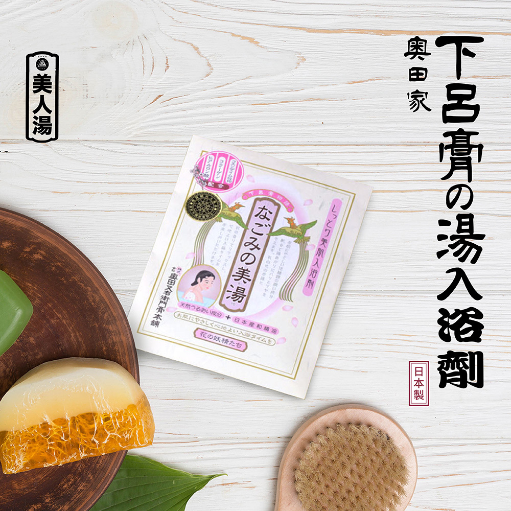 下呂膏物語 舒緩美人湯 入浴劑 -花香