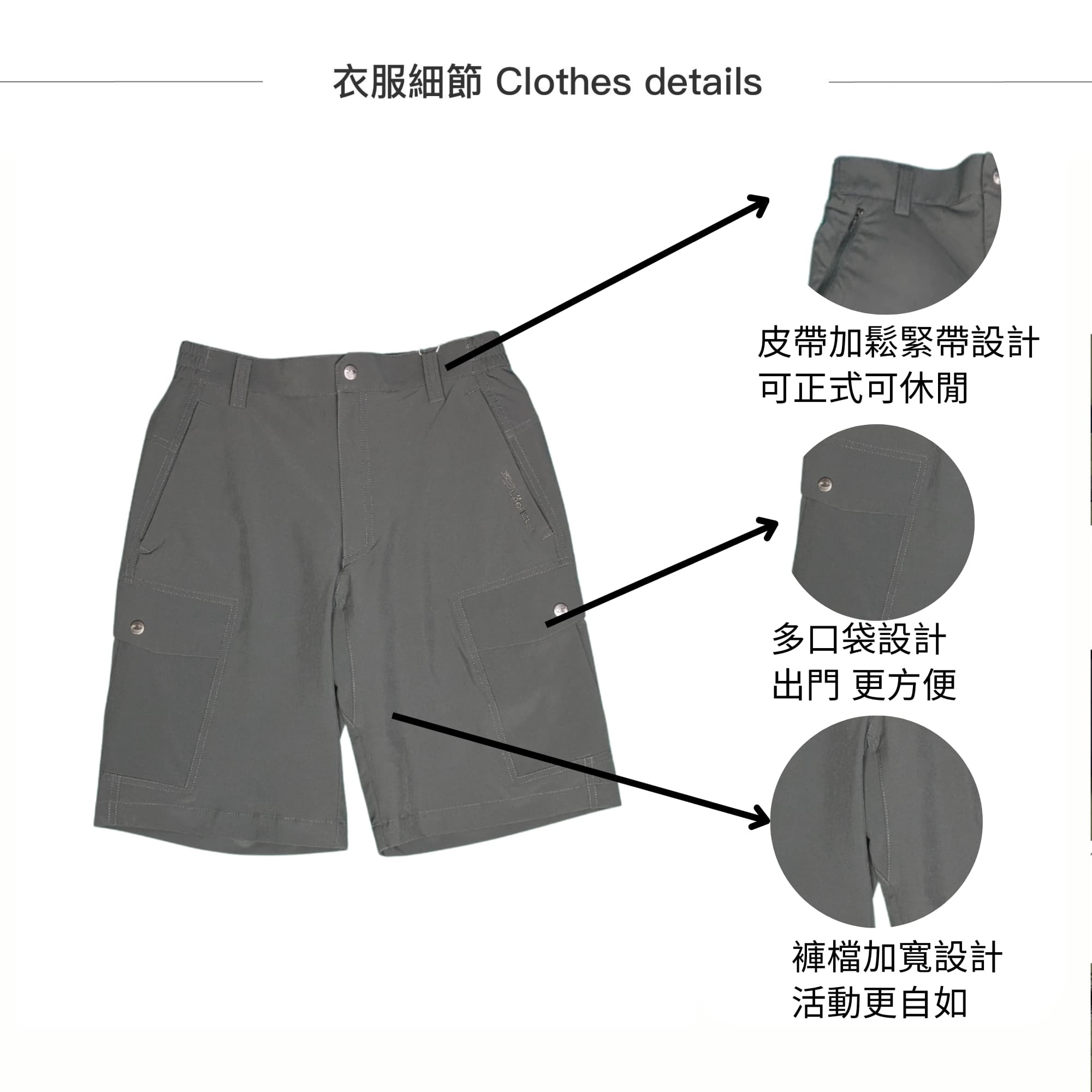中性快乾多口袋短褲 | 功能性戶外短褲,時尚實用 短褲細節