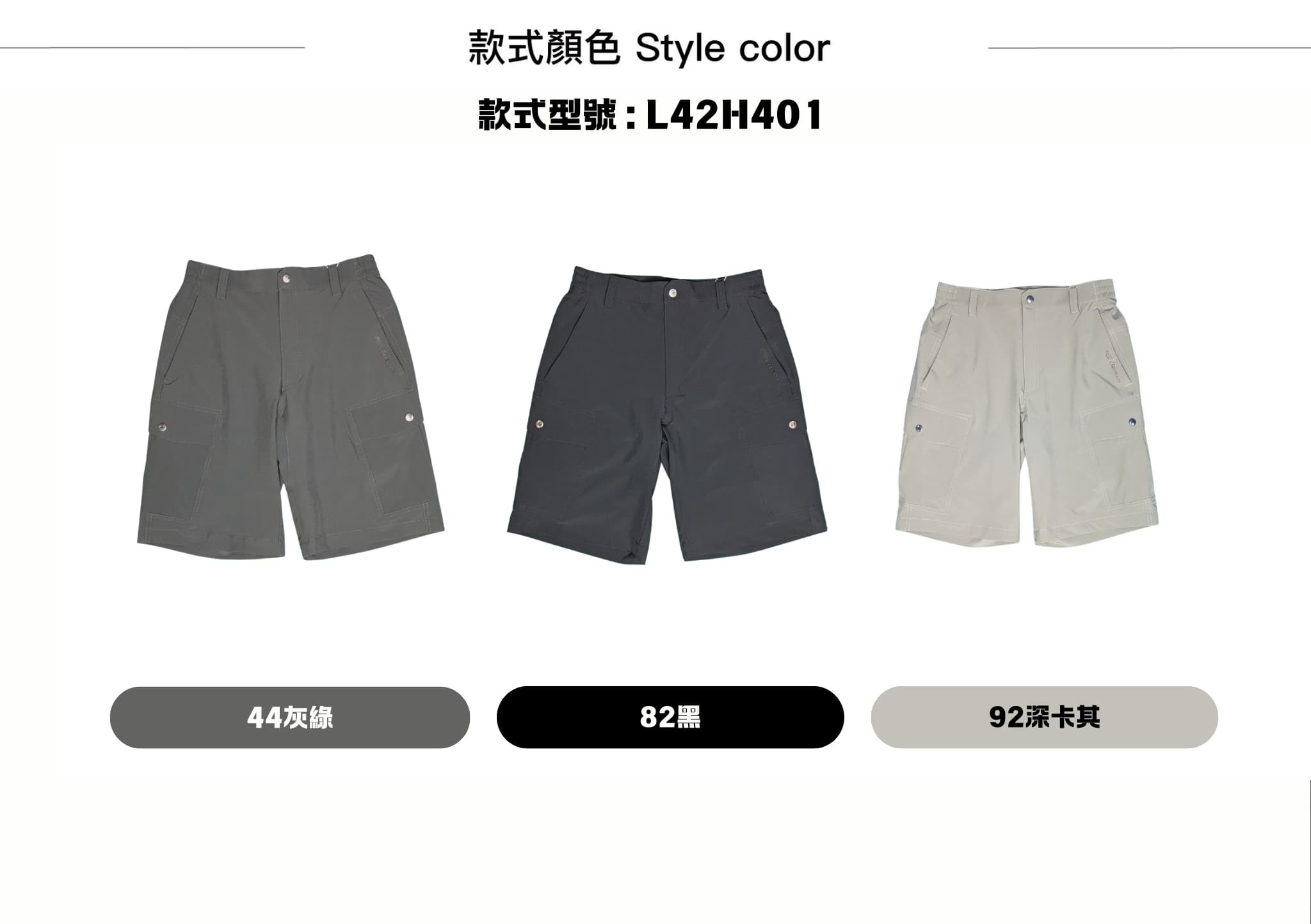 中性快乾多口袋短褲 | 功能性戶外短褲,時尚實用 所有顏色