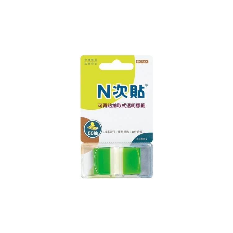 HOPAX N次貼 抽取式可再貼標籤 45x25mm,綠色塊 50張/1條/卡 66023