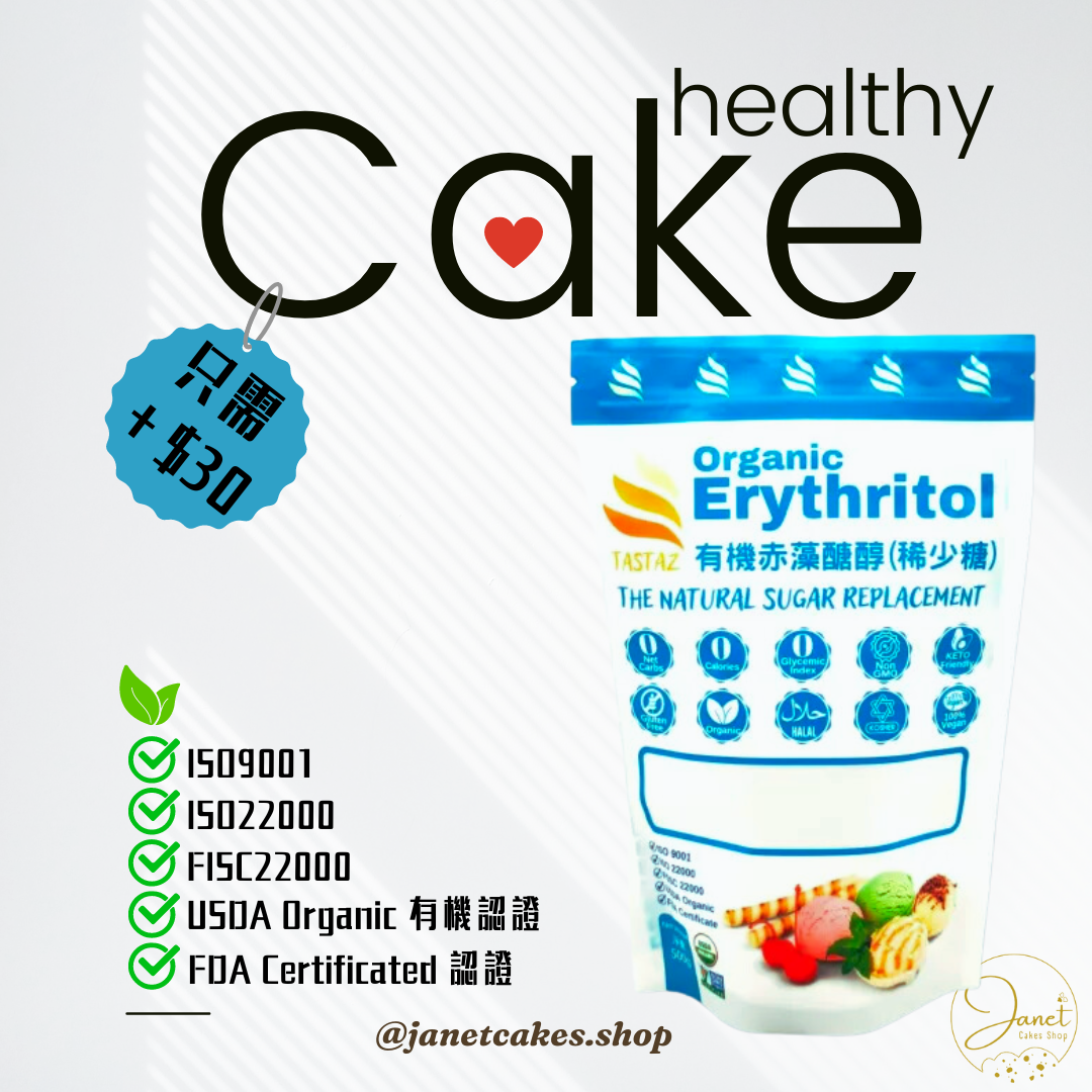 升級Tastaz天然有機赤藻糖醇