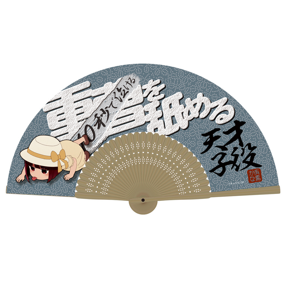 Cospa 1209 【推しの子】重曹を舐める天才子役 扇子 [【推しの子】]