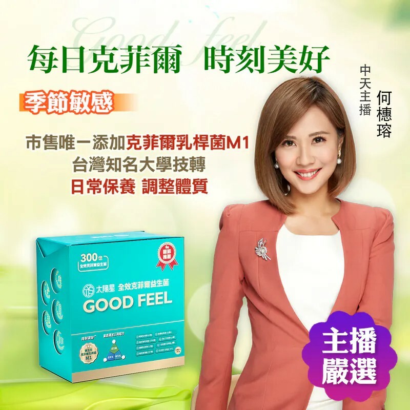 【太陽星】全效克菲爾益生菌三盒組(3g*30包*3盒)