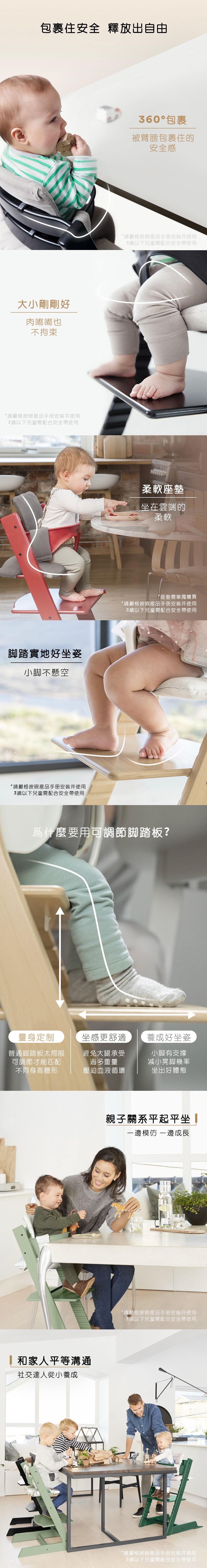 Stokke® Tray - White【Pre Order Now! Delivery after early