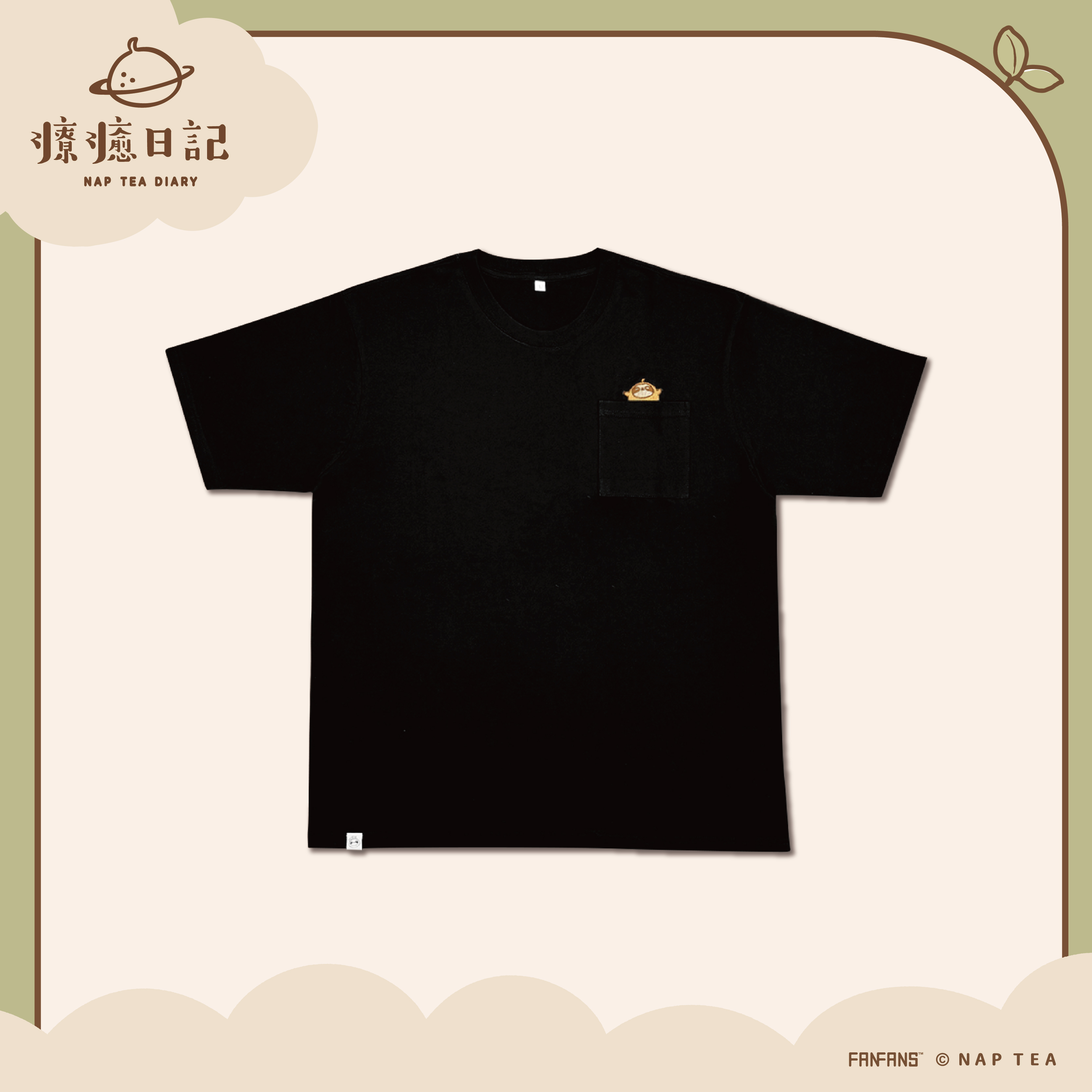 再睡5分鐘-T恤-口袋裡的小咖