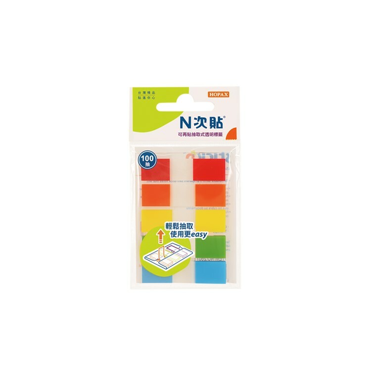 HOPAX N次貼 5色塊抽取式螢光透明標籤 45x12mm 20張/5色/袋 66610