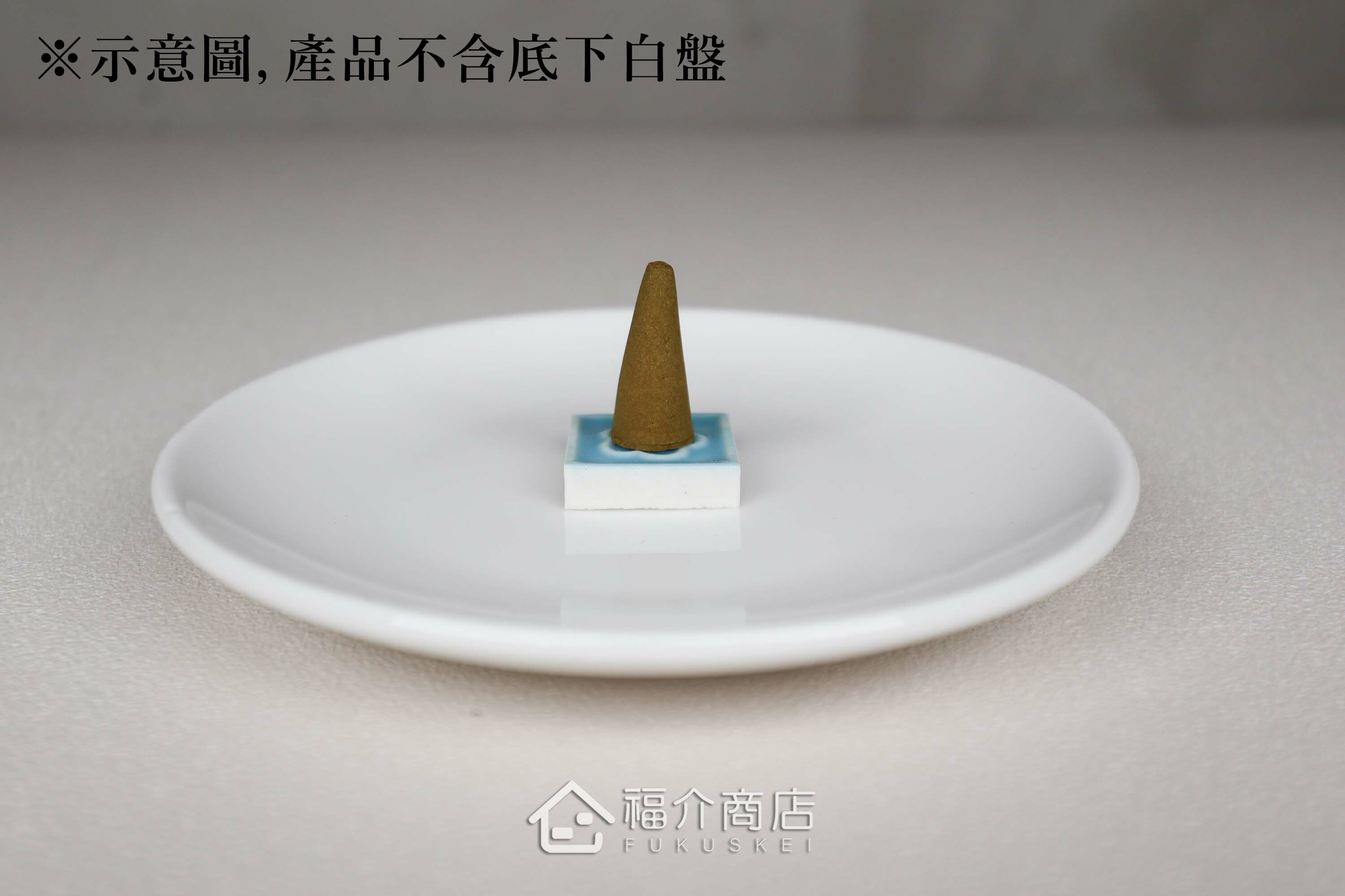 檀香香氣的錐香與花造型香立