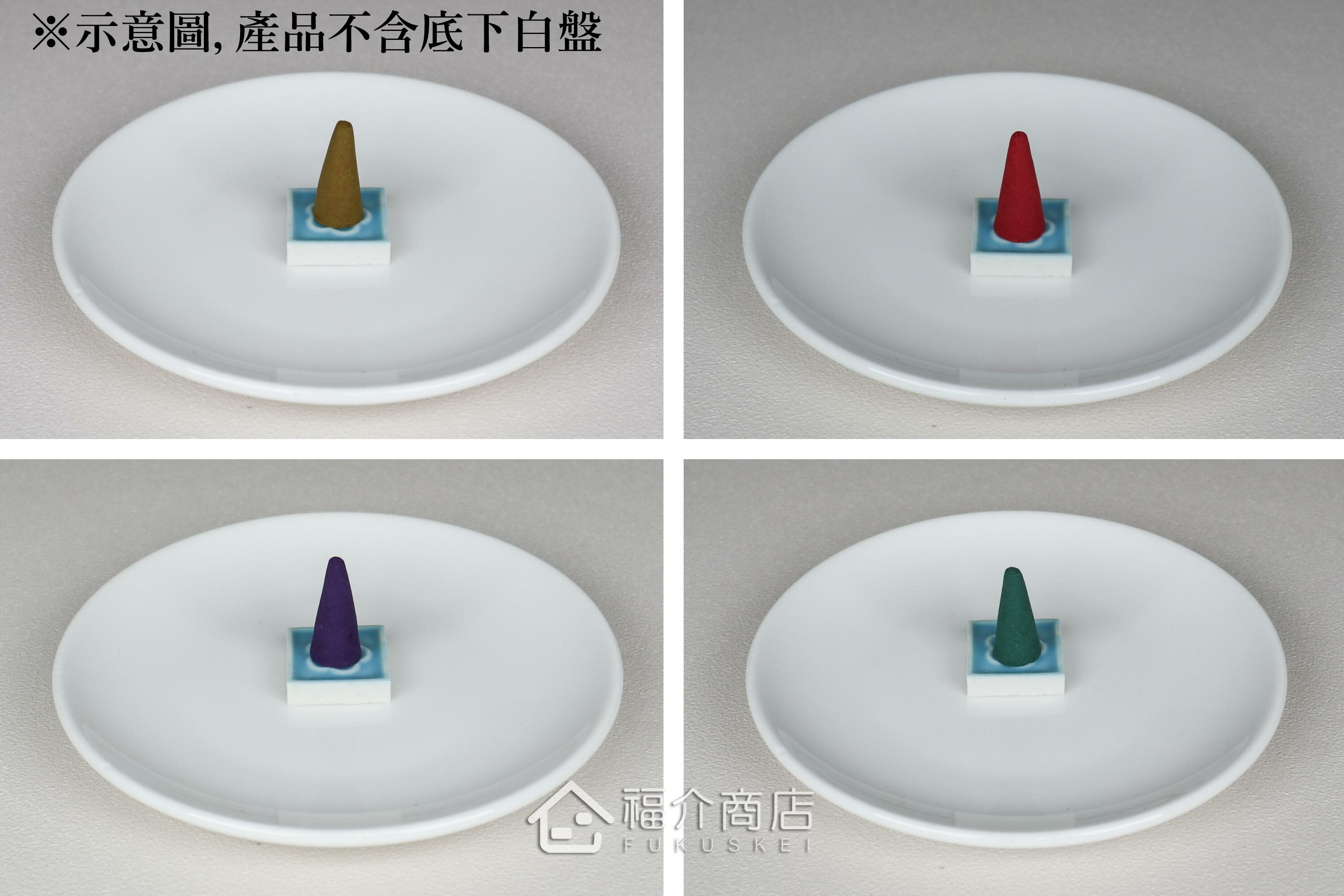 有檀香、櫻桃、沉香、松木香等四種香氣的錐香組合