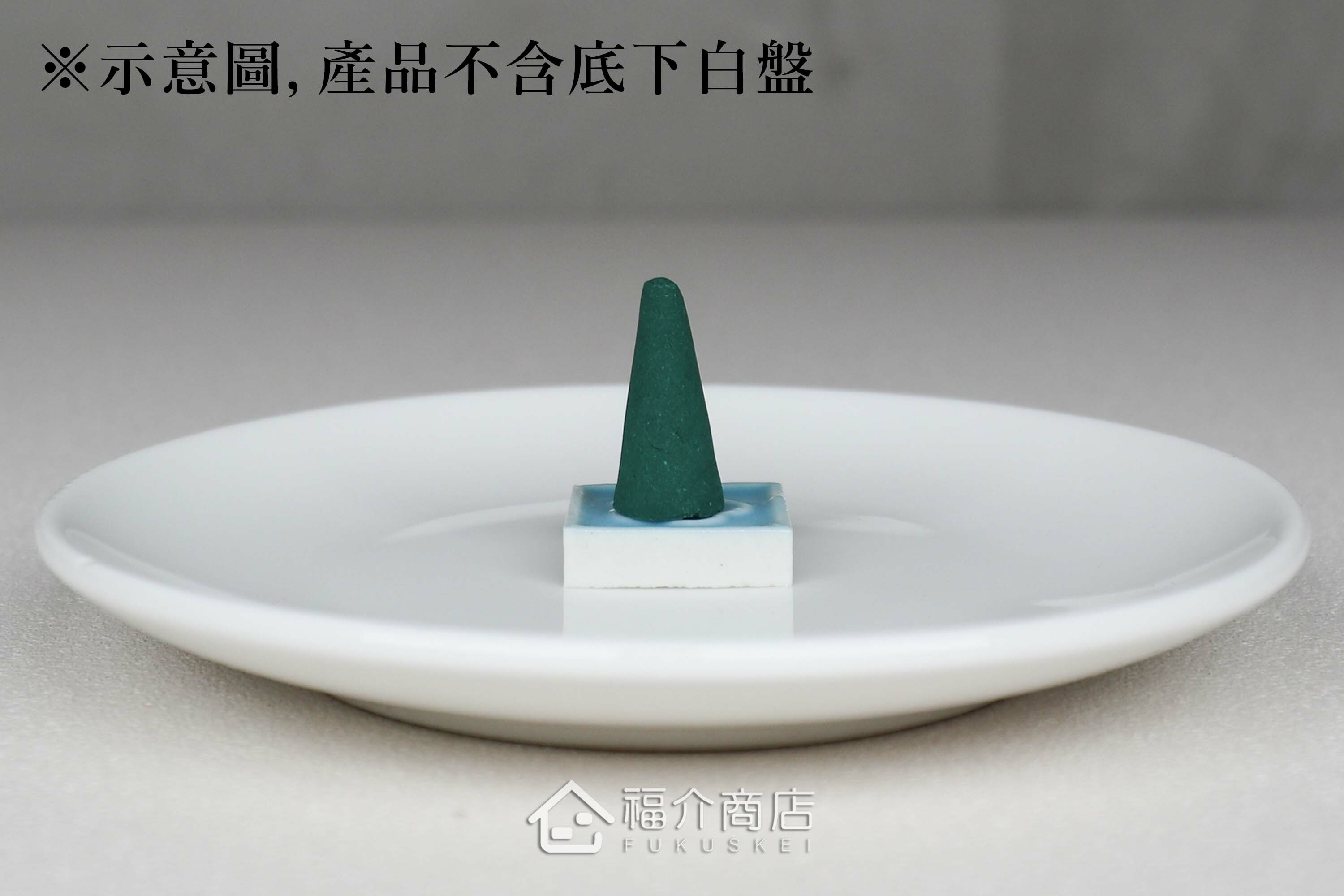 松木香香氣的錐香與花造型香立