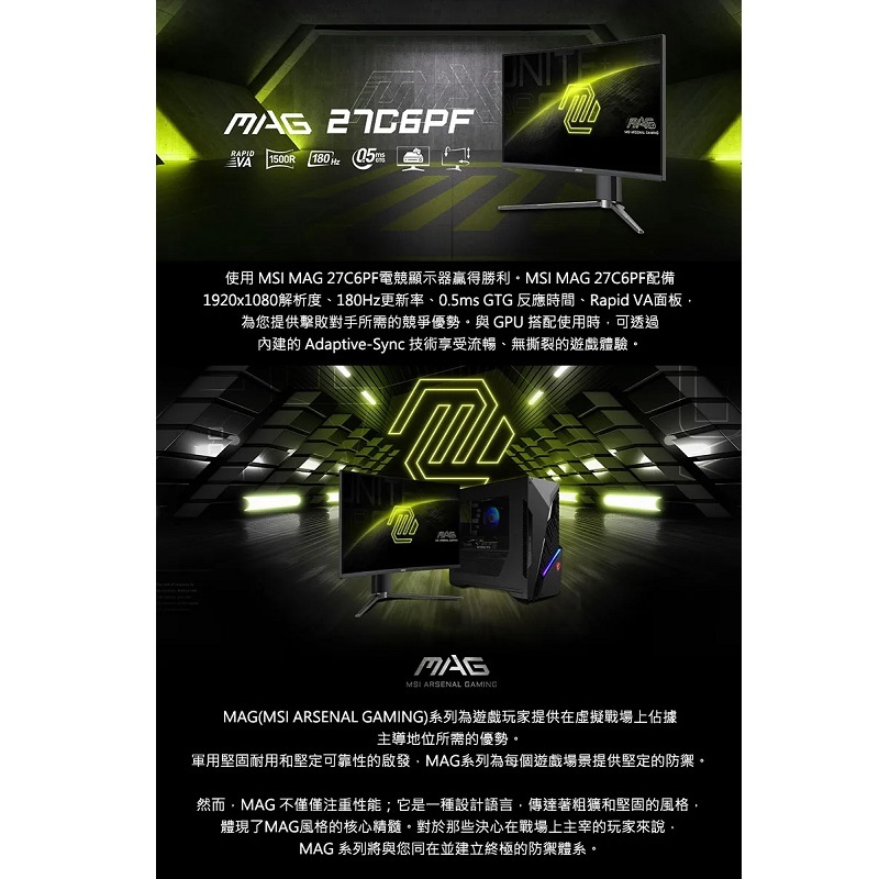 米特3C數位–MSI 微星 MAG 27C6PF 27吋 曲面電競螢幕/1500R/Rapid/VA/FHD/180Hz