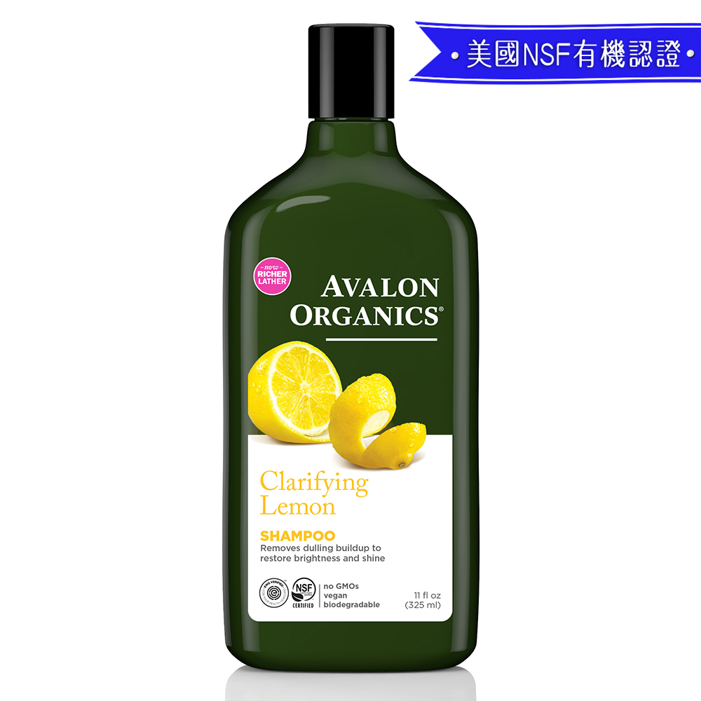 Avalon Organics檸檬亮采精油洗髮精325ml/11oz