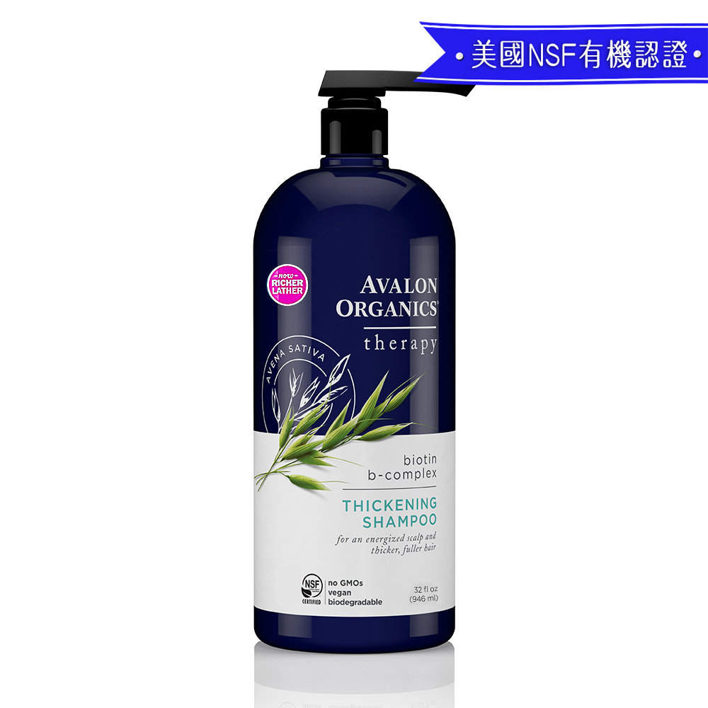 Avalon Organics湛藍B群健髮精油洗髮精946ml/32oz