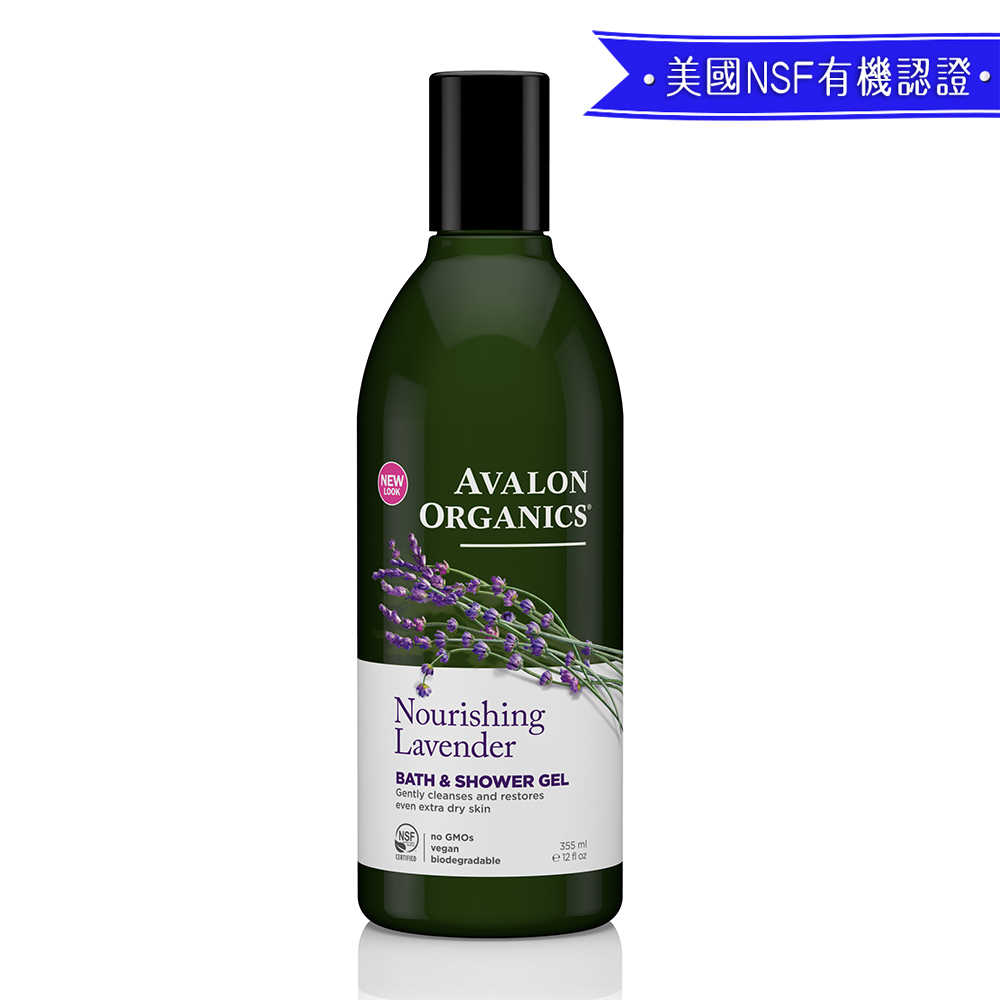 Avalon Organics薰衣草滋潤精油沐浴露355ml/12oz