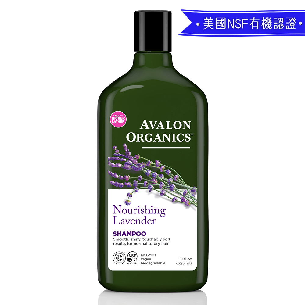 Avalon Organics薰衣草滋潤精油洗髮精325ml/11oz