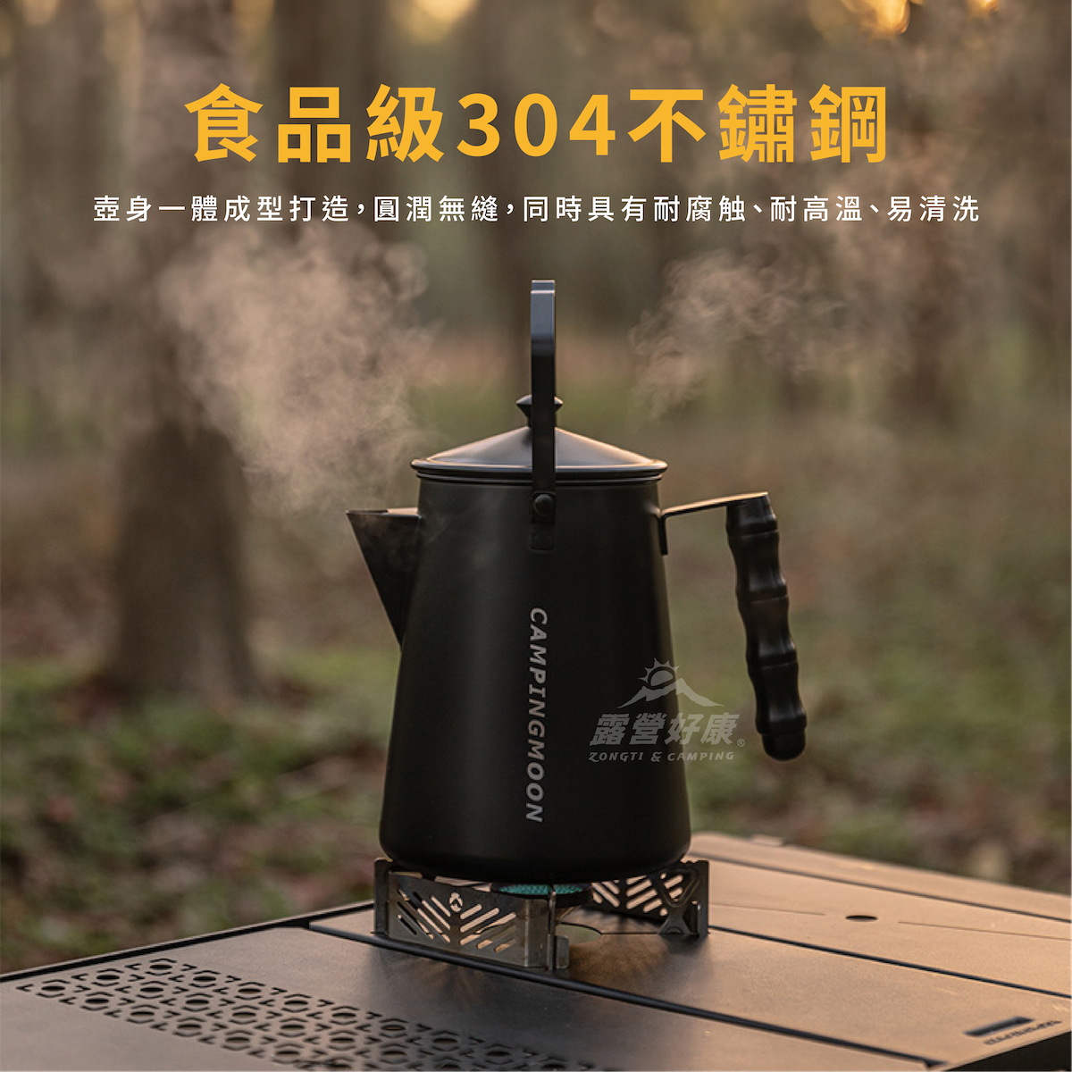 【Campingmoon柯曼】 焚火水壺 銀色&黑色 SW-6/BKSW-6 CA24