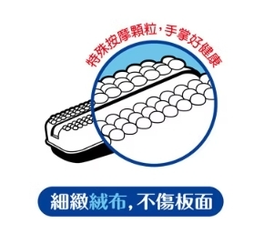 【成功體育】兩用按摩小板擦 2022