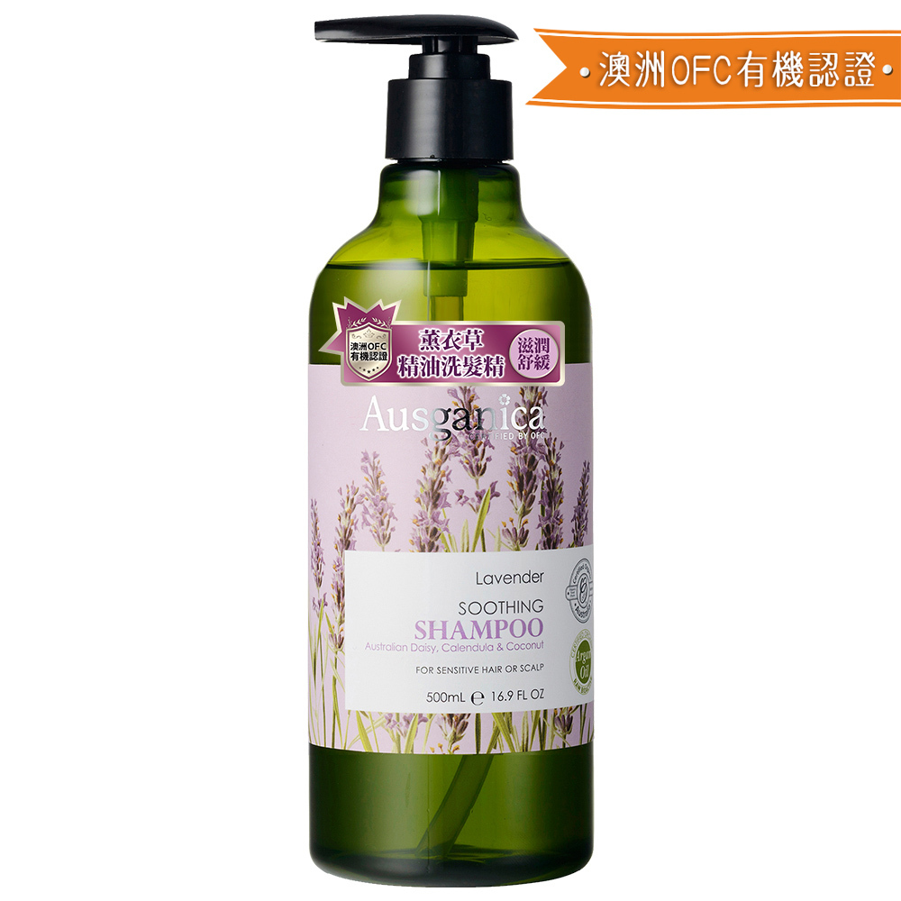 Ausganica 澳潔蕬 薰衣草舒緩洗髮精500ML/16.9oz