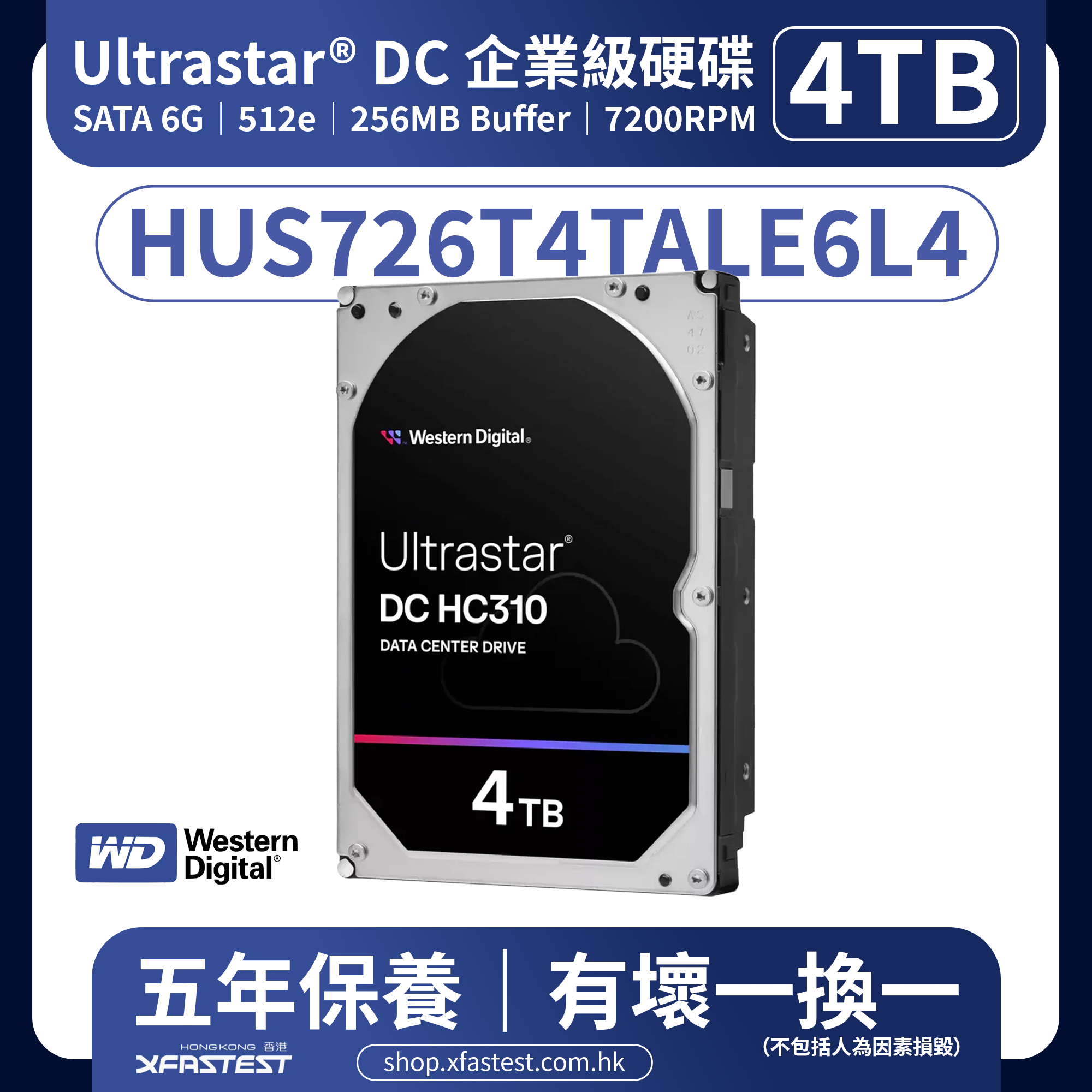 Western Digital 】Ultrastar® DC HC310 企業級硬碟 4TB｜HUS726
