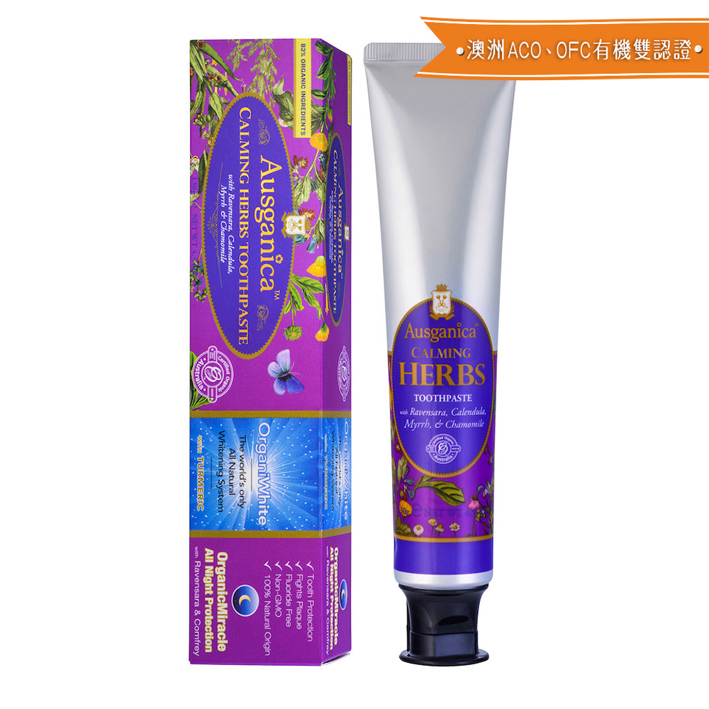 特價出清∣Ausganica 澳潔蕬有機認證草本夜用牙膏(無氟)130g/4.5oz(效期2027/10)