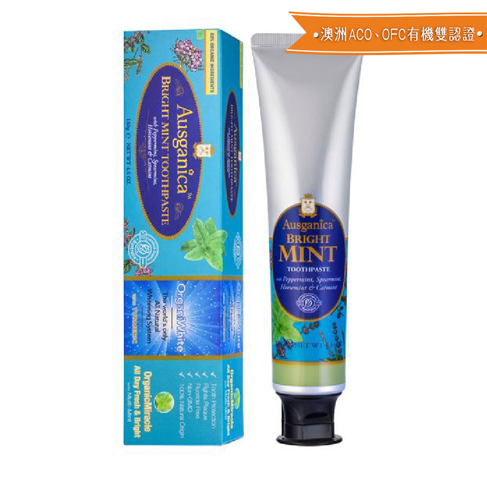 特價出清∣Ausganica 澳潔蕬 有機認證薄荷亮白牙膏(無氟) 130g/4.5oz(效期2027/01)