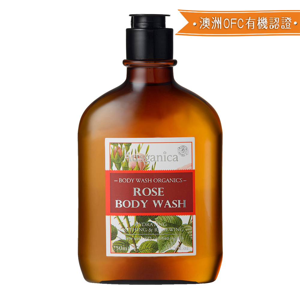 Ausganica 澳潔蕬 頂級保加利亞奧圖玫瑰精油沐浴露250ML