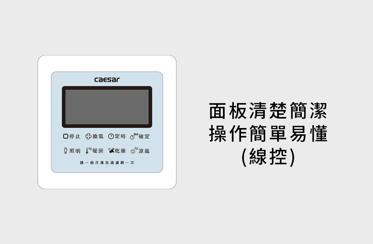 凱撒 四合一乾燥機 DF120/DF120H