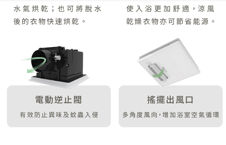 OVO京典衛浴 乾燥機推薦型號 AT5505 / AT5505H 無線遙控型四合一浴室乾燥機