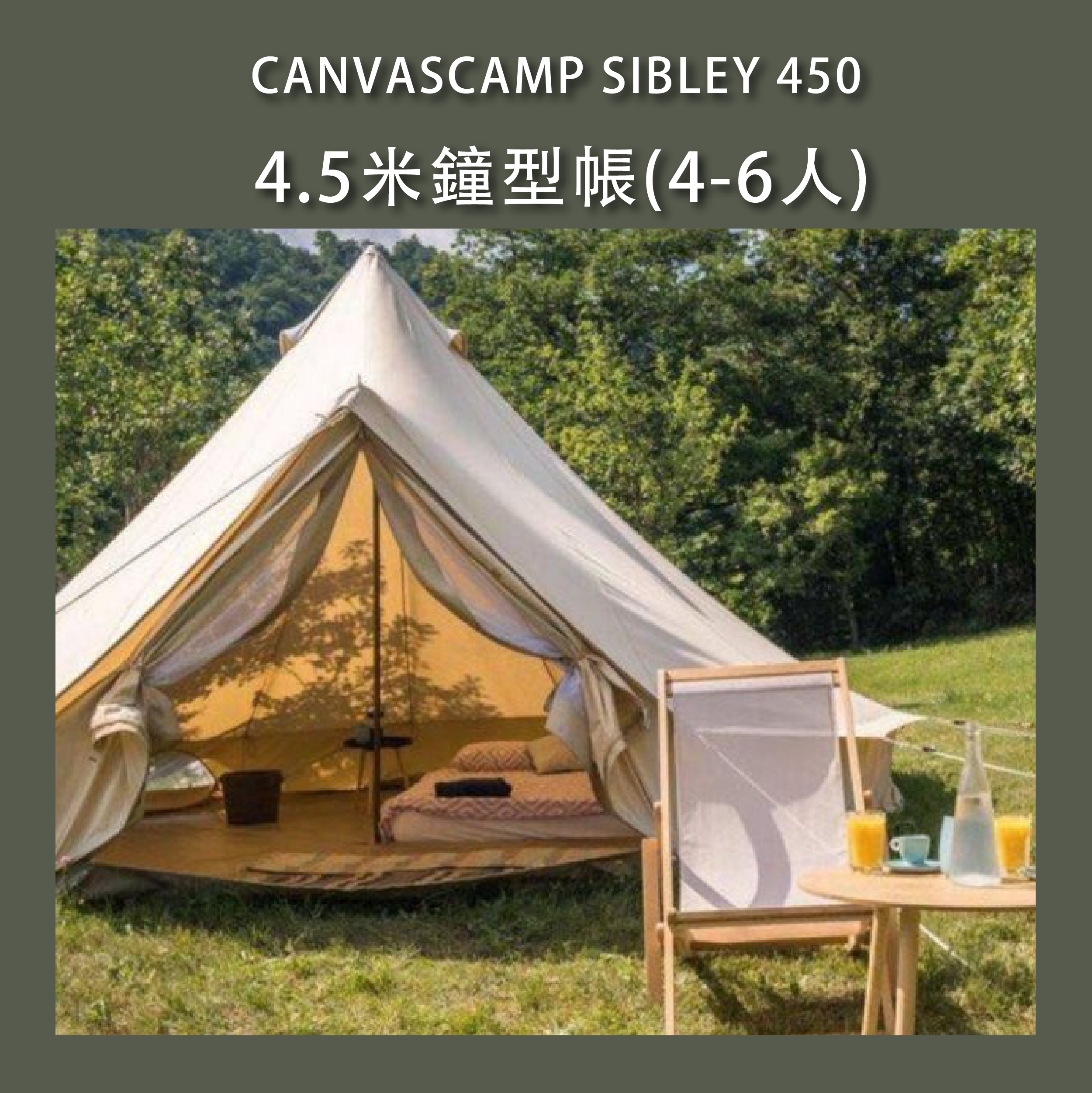 CanvasCamp(キャンバスキャンプ) SIBLEY 450 ULTIMATE PRO