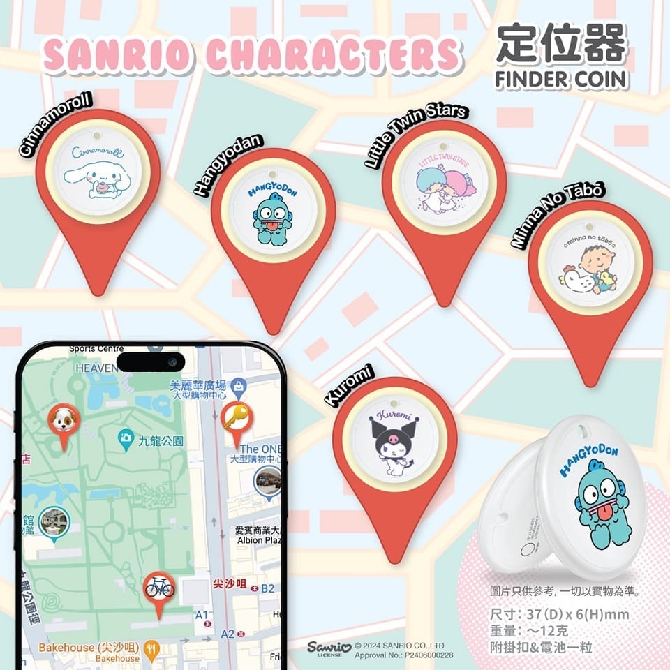 Sanrio Characters原裝正版定位追蹤器