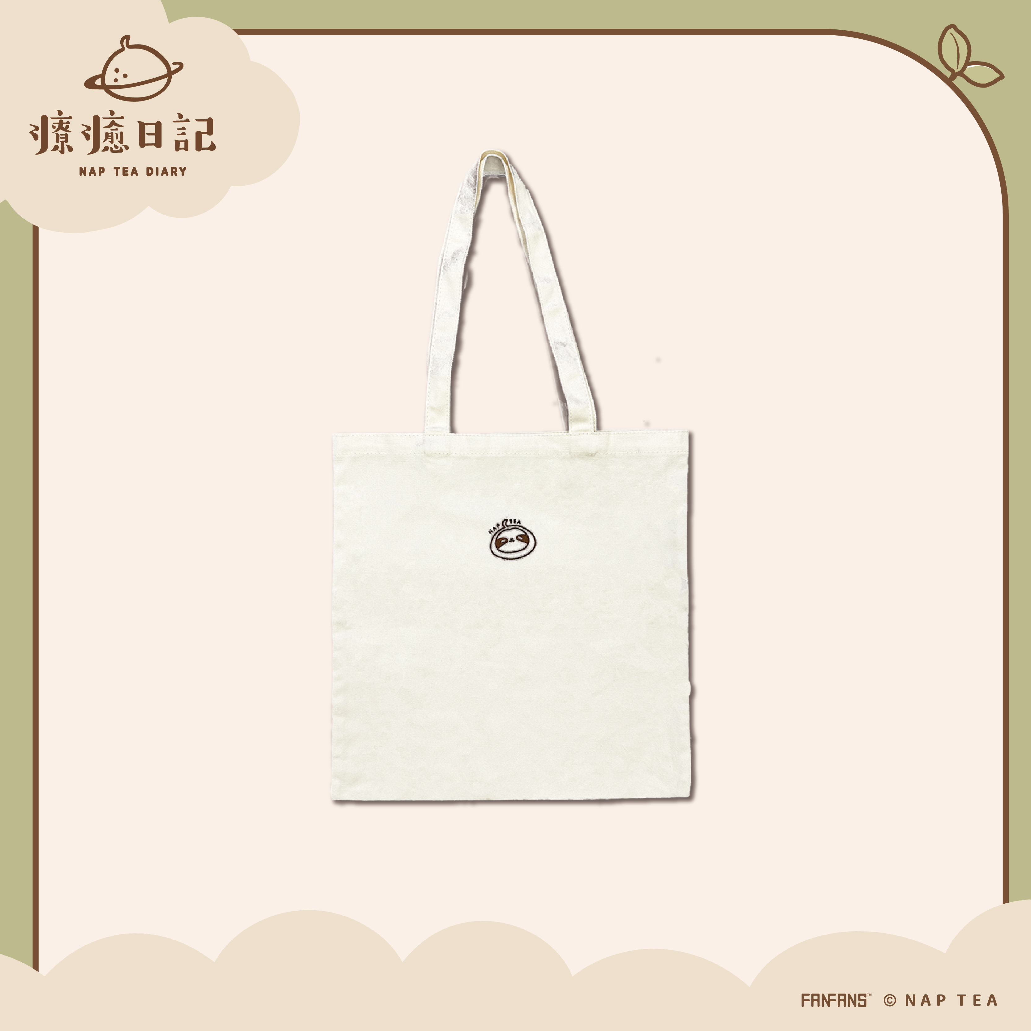 再睡5分鐘-帆布袋-小咖