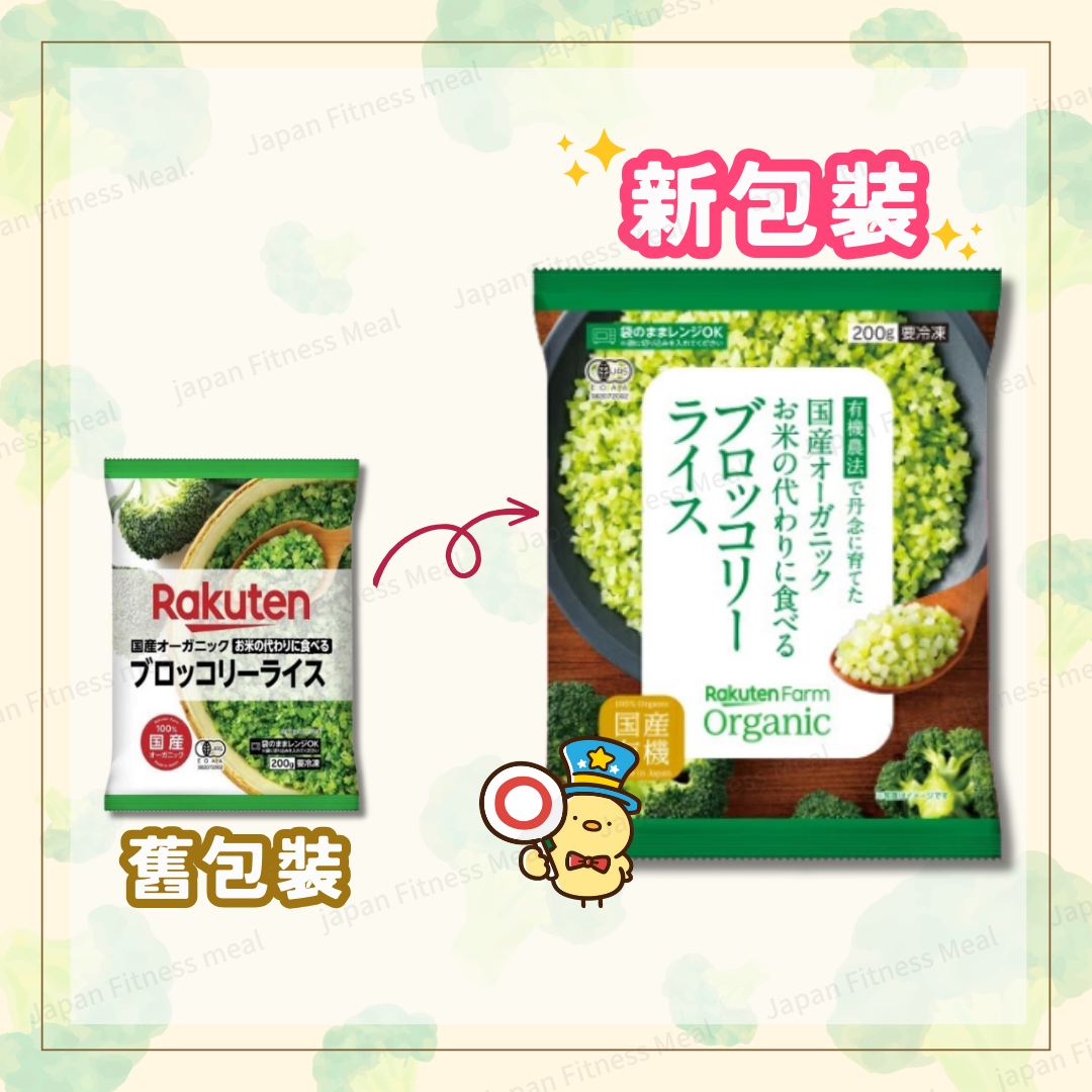 ❣️全新版❣️樂天-有機西蘭花飯 (200g)