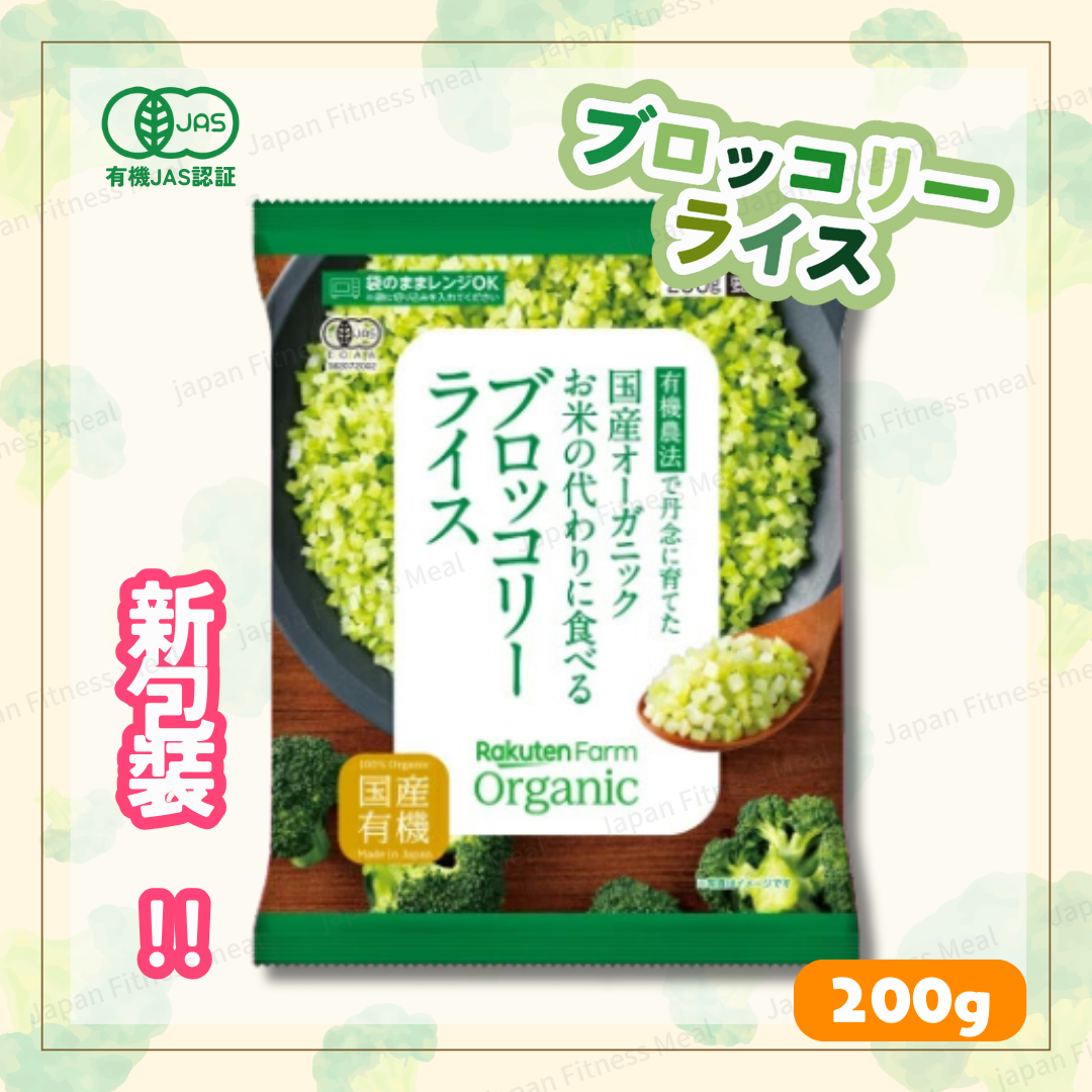 ❣️全新版❣️樂天-有機西蘭花飯 (200g)
