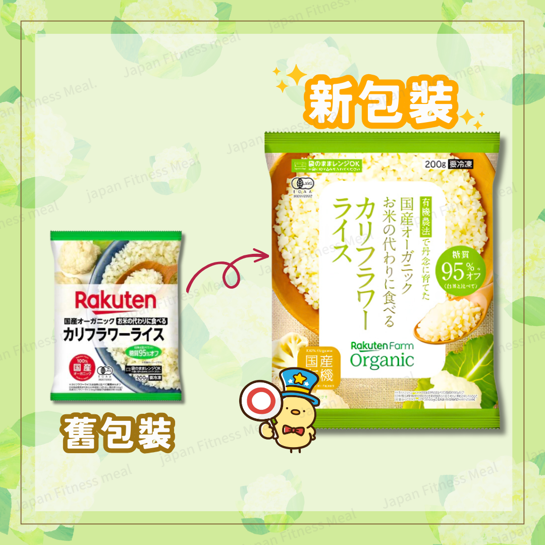 ❣️全新版❣️樂天-有機椰菜花飯 (200g)