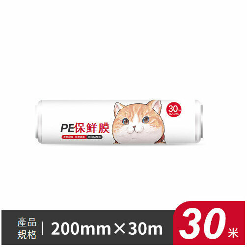 New disposable plastic wrap (20cm*30m in roll)