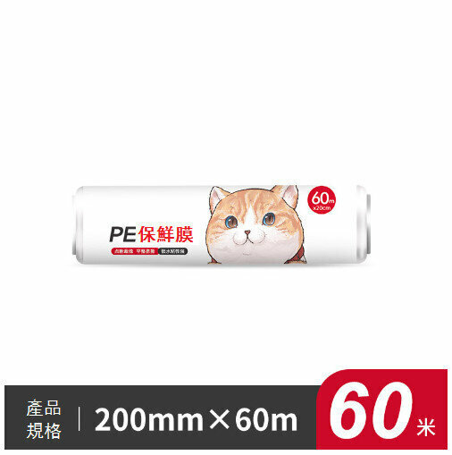 New disposable plastic wrap (20cm*60m in roll)