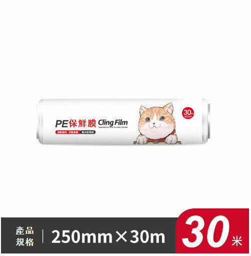 New disposable plastic wrap (25cm*30m in roll)