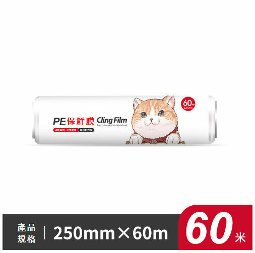 New disposable plastic wrap (25cm*60m in roll)